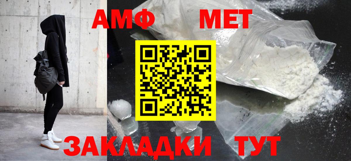 Amphetamine Premium  АМФЕТАМИН  Чусовой  Вход с VPN 