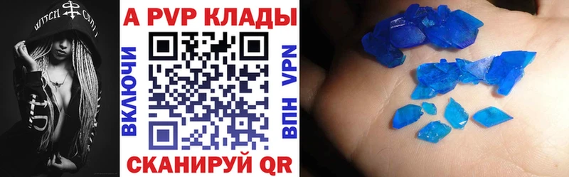 APVP крисы CK  MEGA как войти  Чусовой 