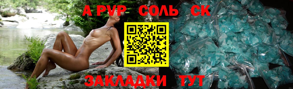Alpha-PVP СК Чусовой