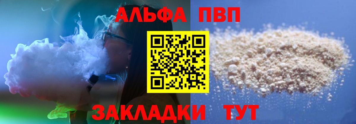 Alfa_PVP VHQ  Вход с VPN  хочу наркоту  Чусовой  Alpha-PVP СК КРИС 