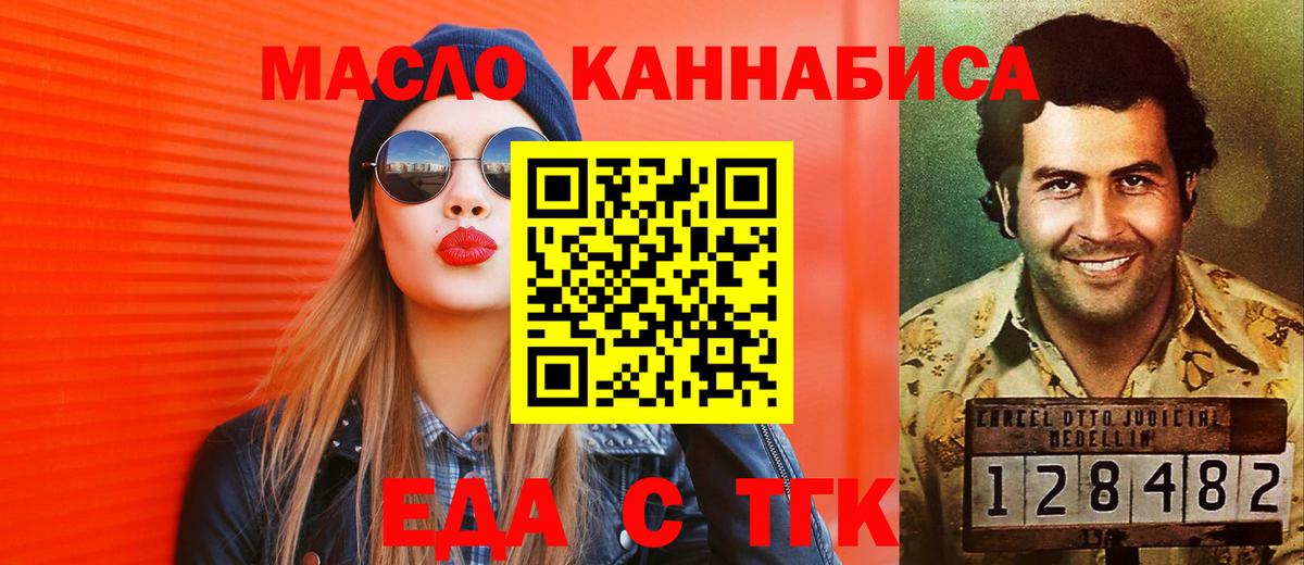 Чусовой  Cannafood марихуана  Вход с VPN 