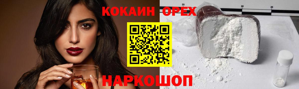купить   КОКАИН 99%  Вход с VPN  Чусовой  КОКАИН 98% 