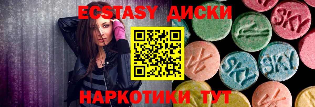 Ecstasy Дубай  Экстази Cube  Чусовой  Экстази  Вход с VPN 