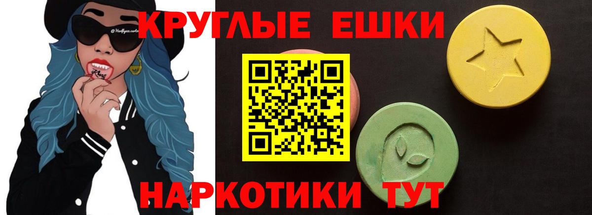 Экстази 280мг Чусовой