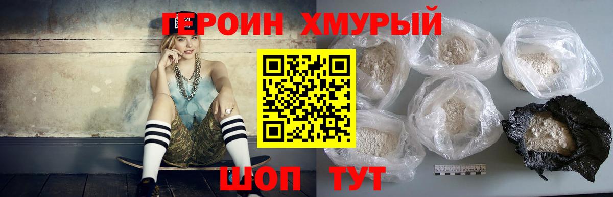 Чусовой  Героин Афган  Вход с VPN 