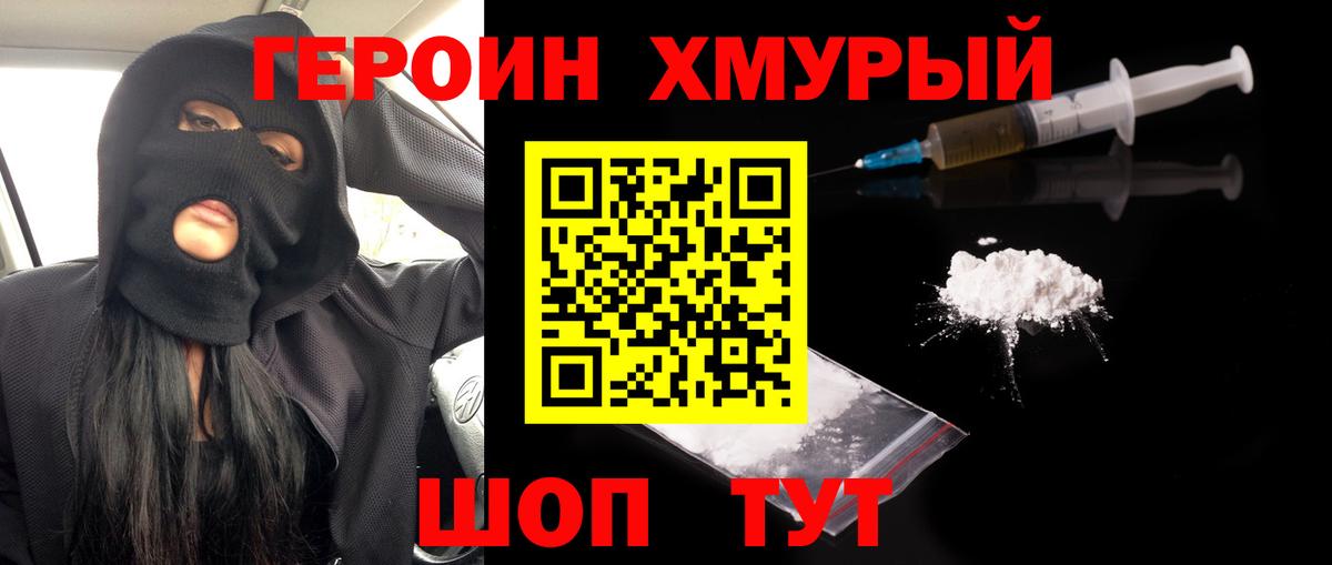 ГЕРОИН афганец Чусовой
