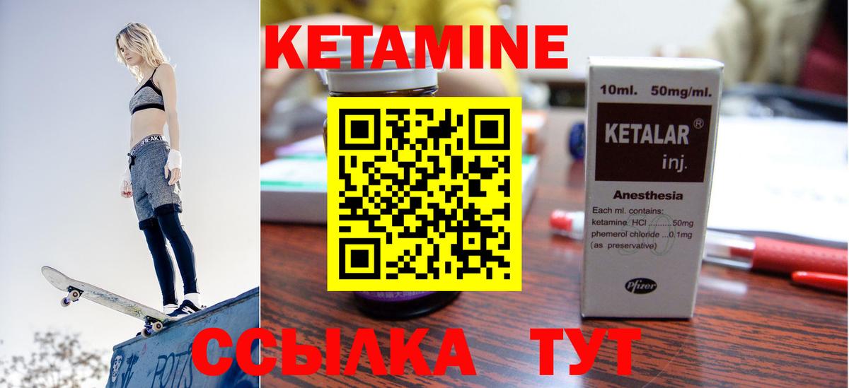 КЕТАМИН VHQ  Вход с VPN  Чусовой 