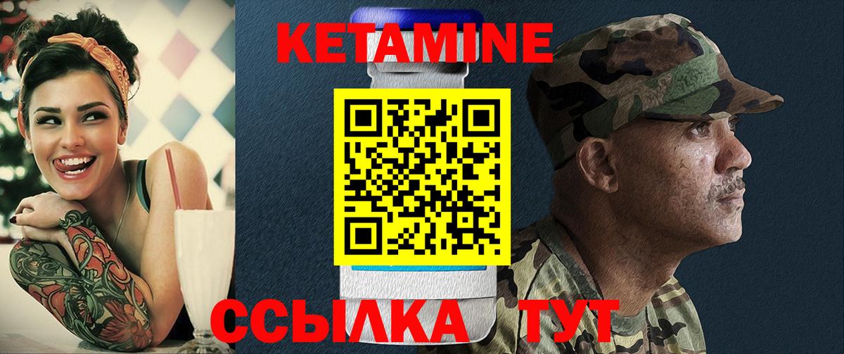 КЕТАМИН ketamine Чусовой
