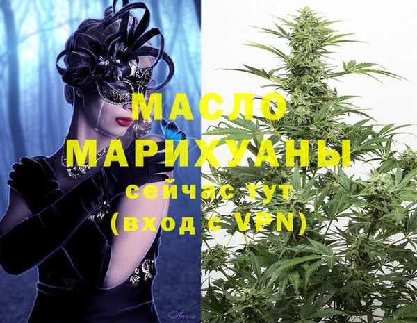 мяу мяу кристалл Алексеевка