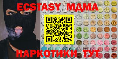 MDMA Новозыбков