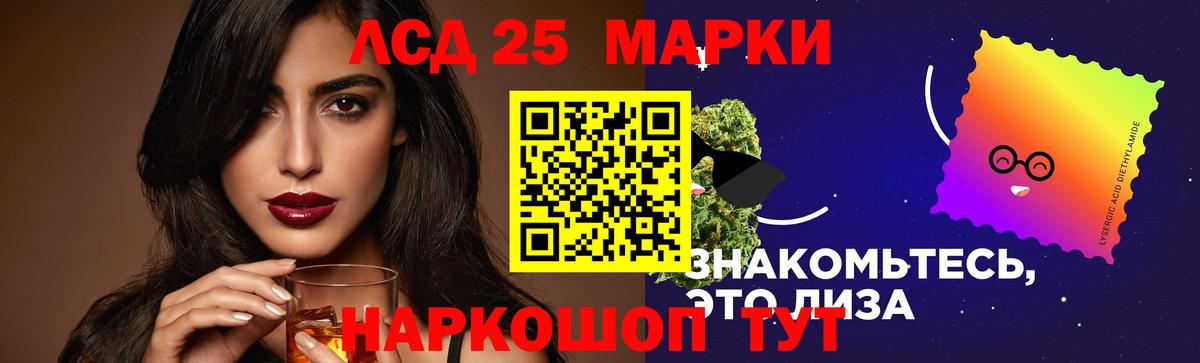 LSD-25 экстази кислота  Вход с VPN  Лсд 25 экстази ecstasy  Чусовой 