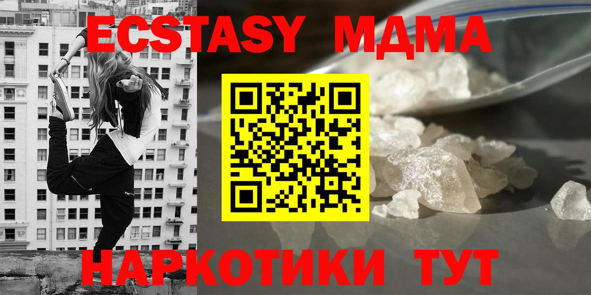 МДМА молли Чусовой