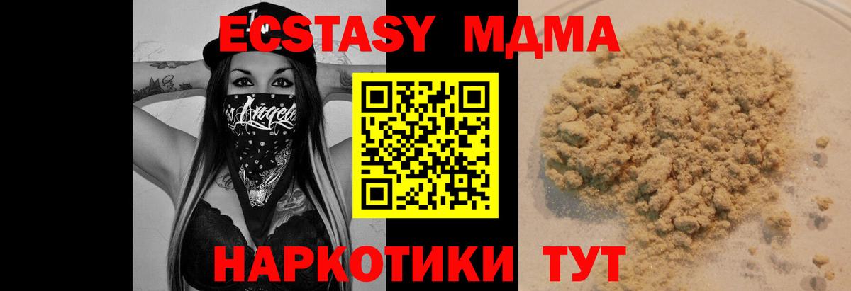 MDMA молли  Вход с VPN  MDMA  МДМА молли  Чусовой 