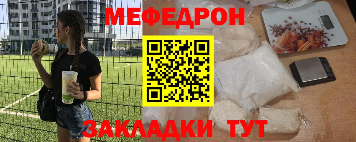 Меф VHQ  Мефедрон  Меф mephedrone  Чусовой  Вход с VPN 