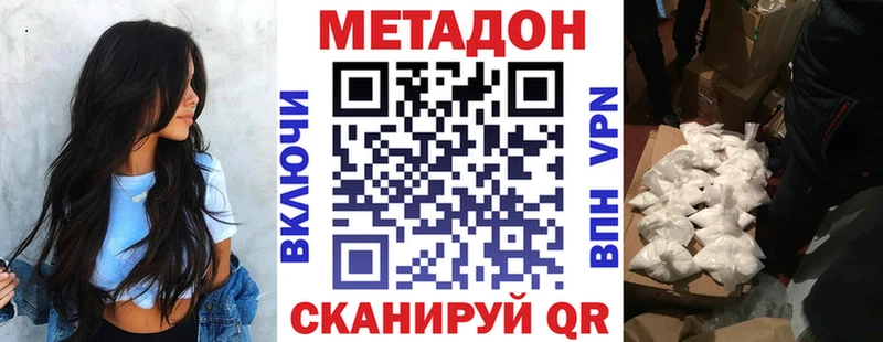 Метадон methadone  Чусовой 