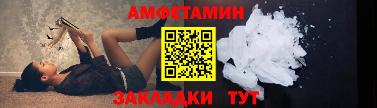 МЕТАМФЕТАМИН кристалл Чусовой