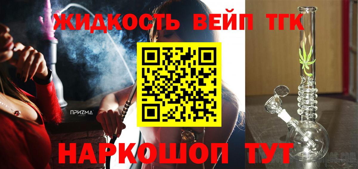 ТГК гашишное масло Чусовой