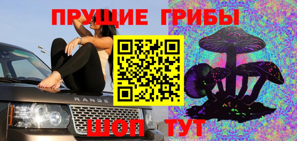 Чусовой  Псилоцибиновые грибы Magic Shrooms  Вход с VPN  Псилоцибиновые грибы прущие грибы 