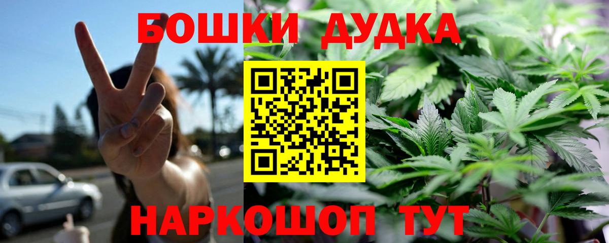 Каннабис LSD WEED  Марихуана гибрид  Чусовой  Вход с VPN  МАРИХУАНА THC 21%  Бошки Шишки марихуана 